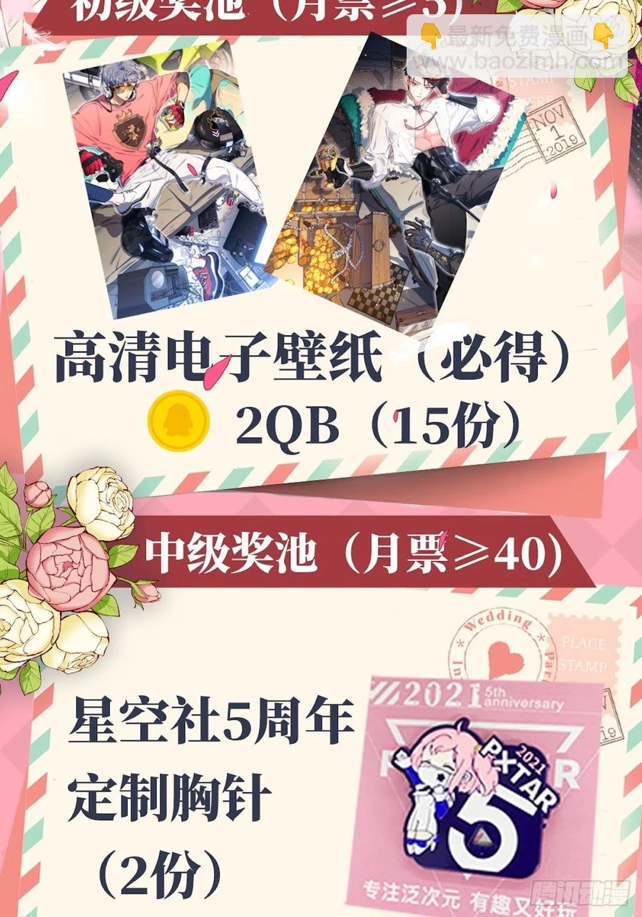 《岳父大人是老婆》126.终于见到叔叔了 第30页