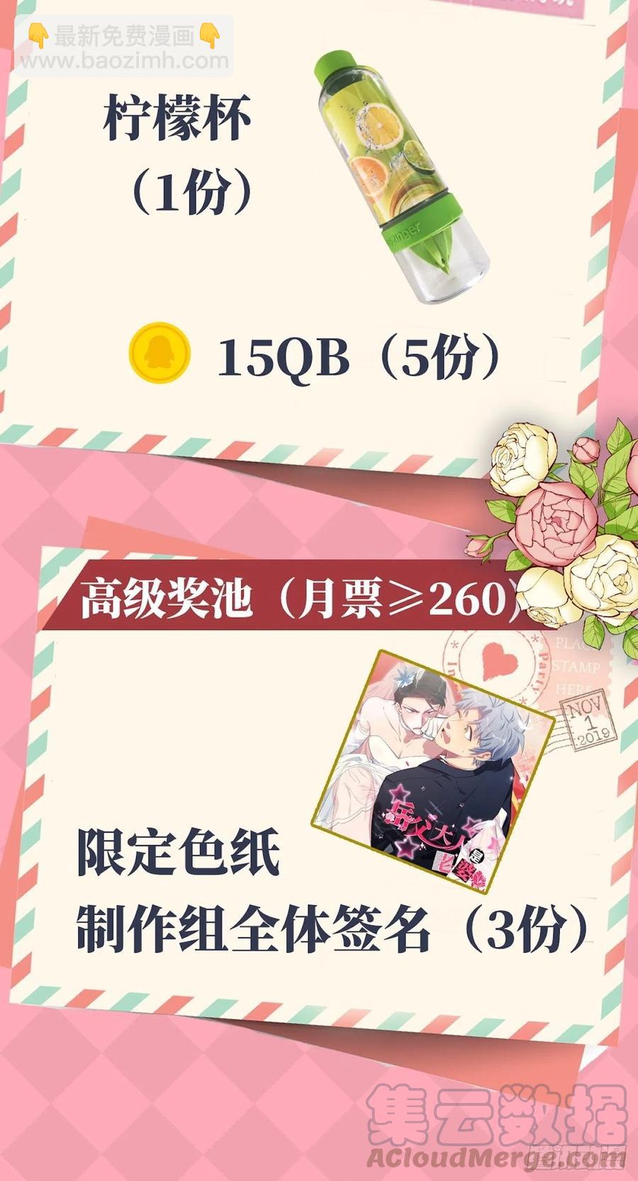《岳父大人是老婆》126.终于见到叔叔了 第31页