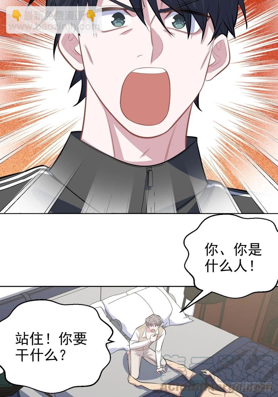 《岳父大人是老婆》126.终于见到叔叔了 第3页