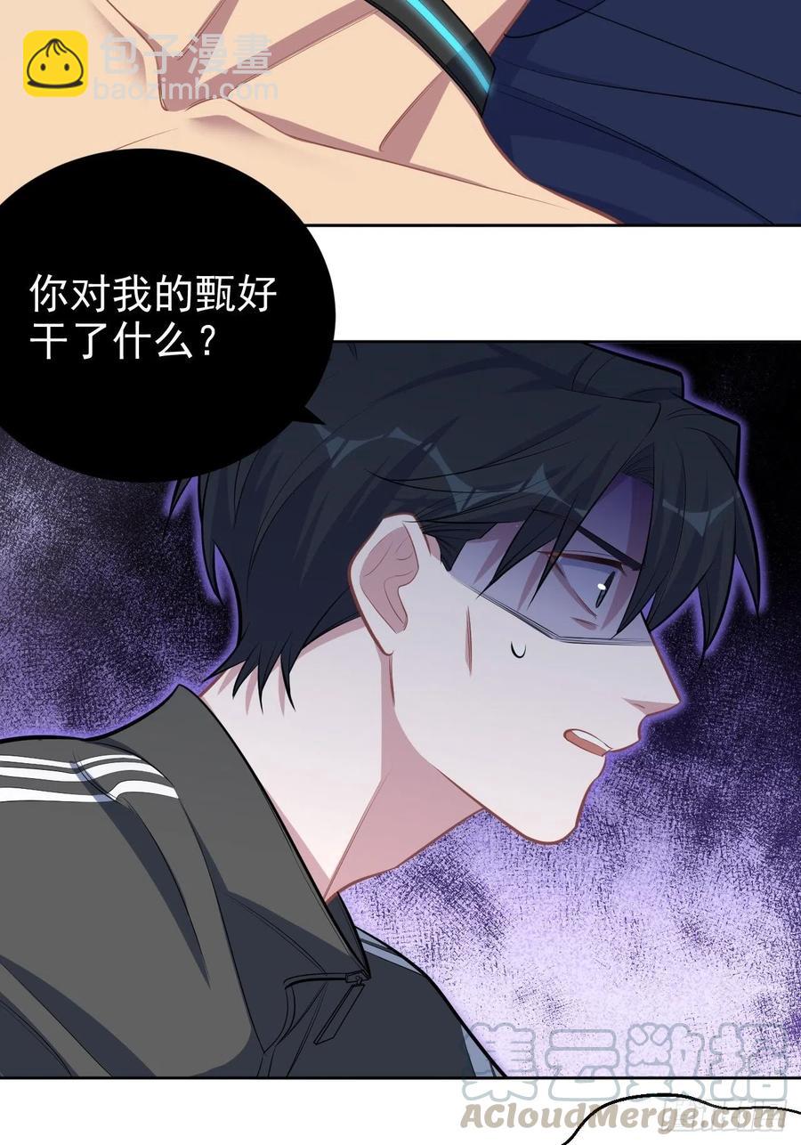 《岳父大人是老婆》126.终于见到叔叔了 第5页