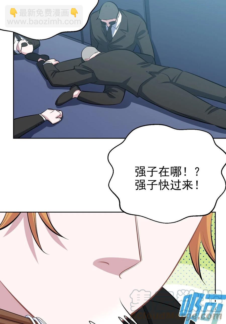 《岳父大人是老婆》126.终于见到叔叔了 第7页