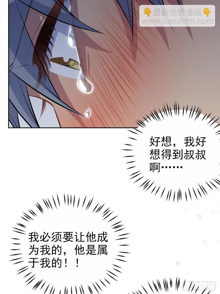 《岳父大人是老婆》127.我想占有你 第10页