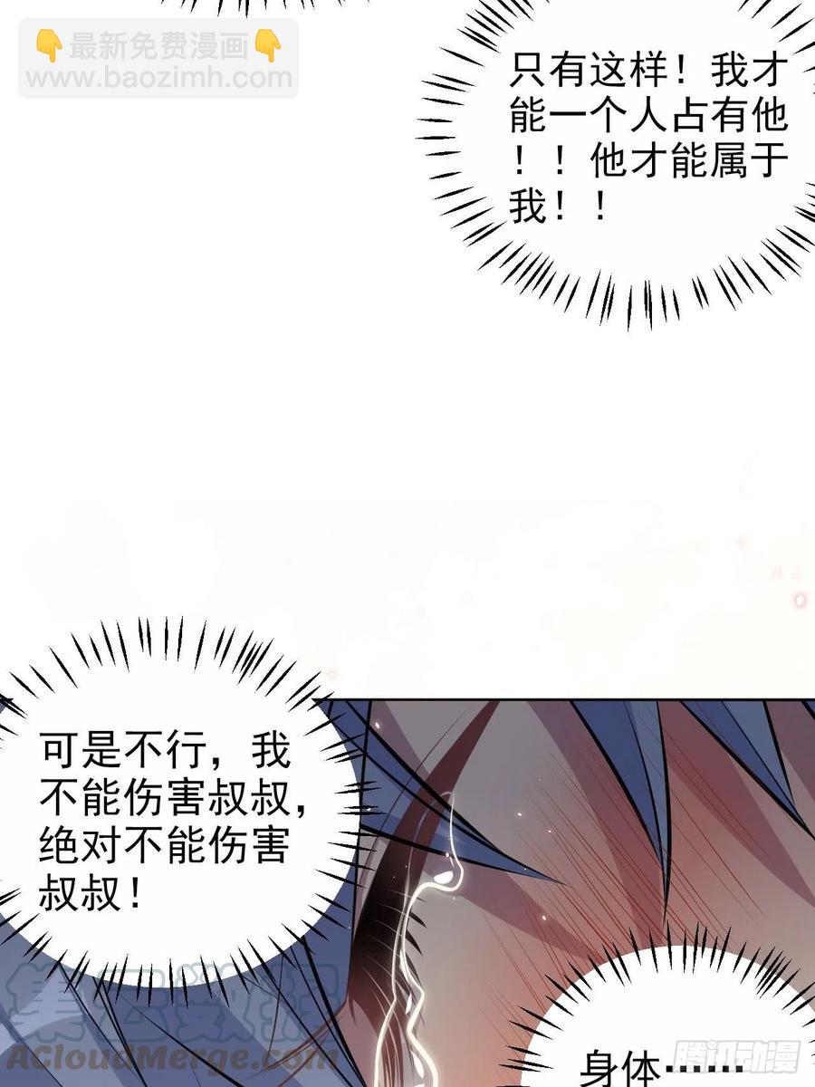 《岳父大人是老婆》127.我想占有你 第11页