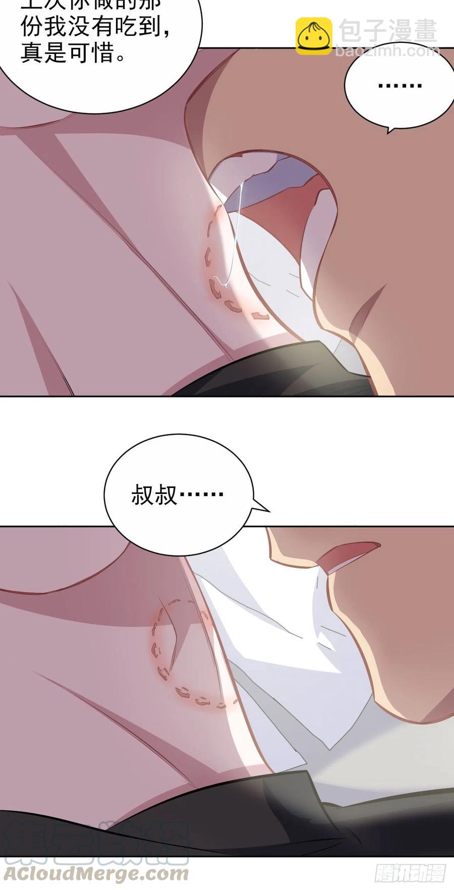 《岳父大人是老婆》127.我想占有你 第15页