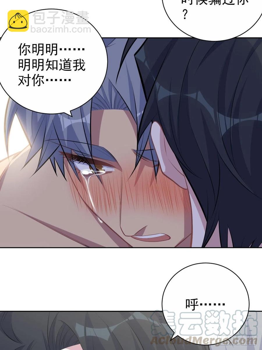 《岳父大人是老婆》127.我想占有你 第19页