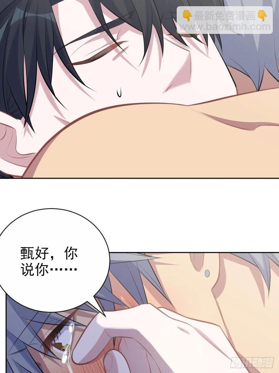 《岳父大人是老婆》127.我想占有你 第20页