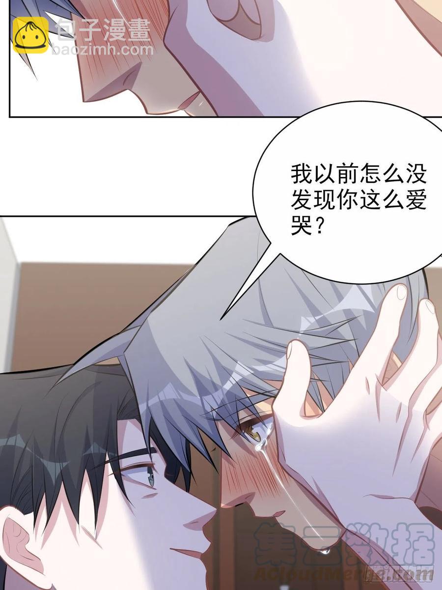 《岳父大人是老婆》127.我想占有你 第21页