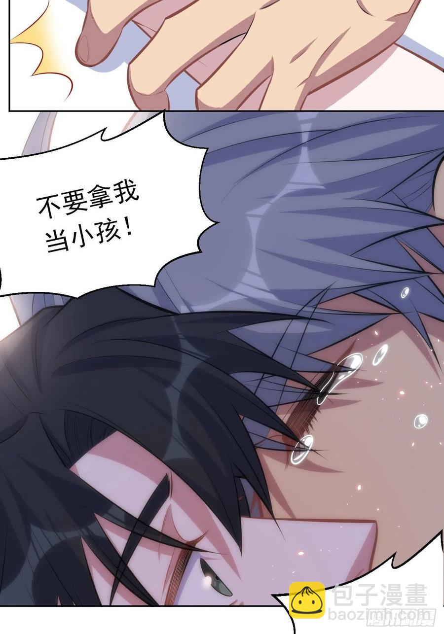 《岳父大人是老婆》127.我想占有你 第24页