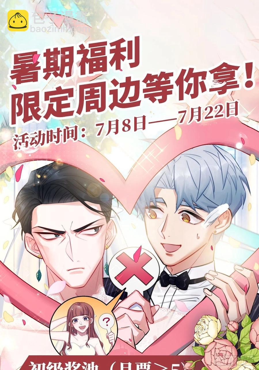 《岳父大人是老婆》127.我想占有你 第28页