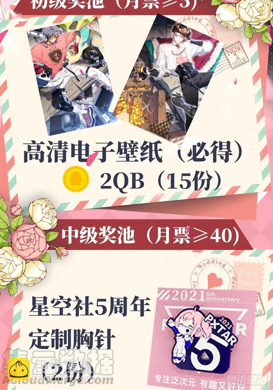 《岳父大人是老婆》127.我想占有你 第29页
