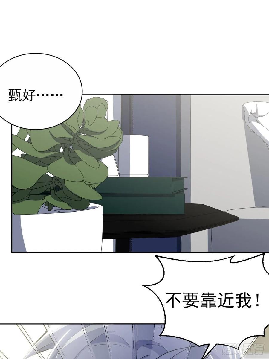 《岳父大人是老婆》127.我想占有你 第2页