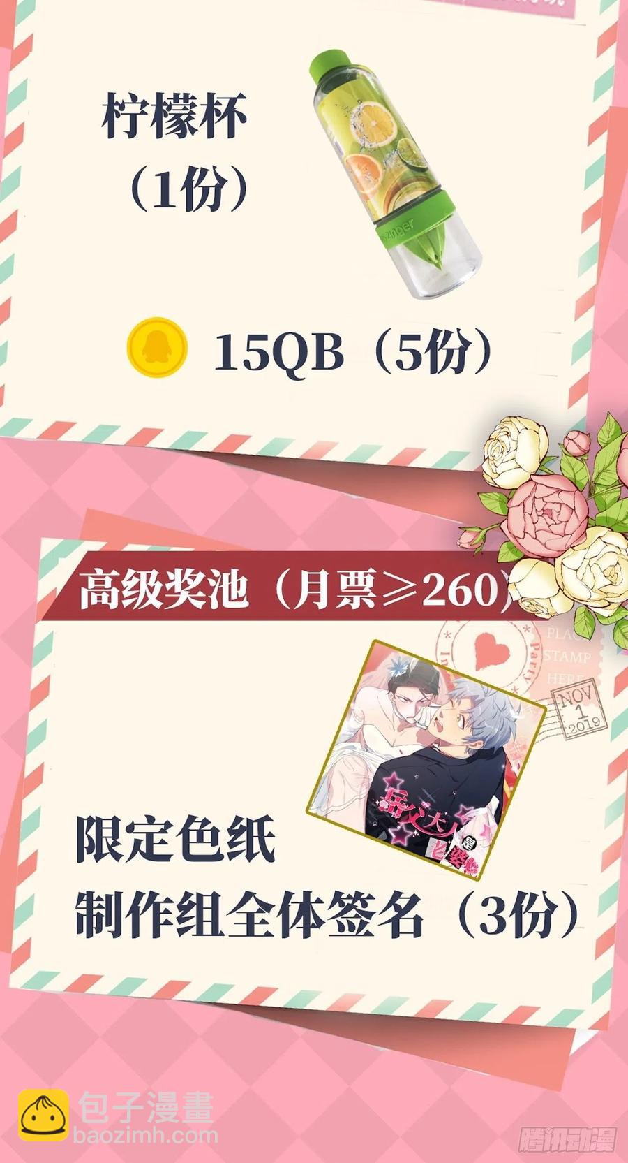 《岳父大人是老婆》127.我想占有你 第30页
