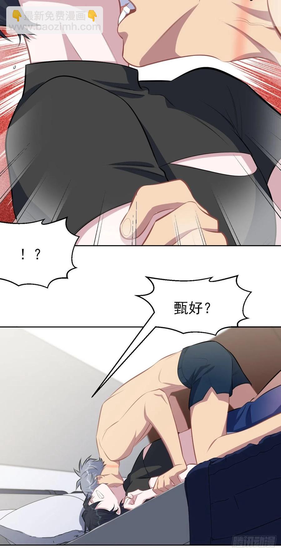 《岳父大人是老婆》127.我想占有你 第8页