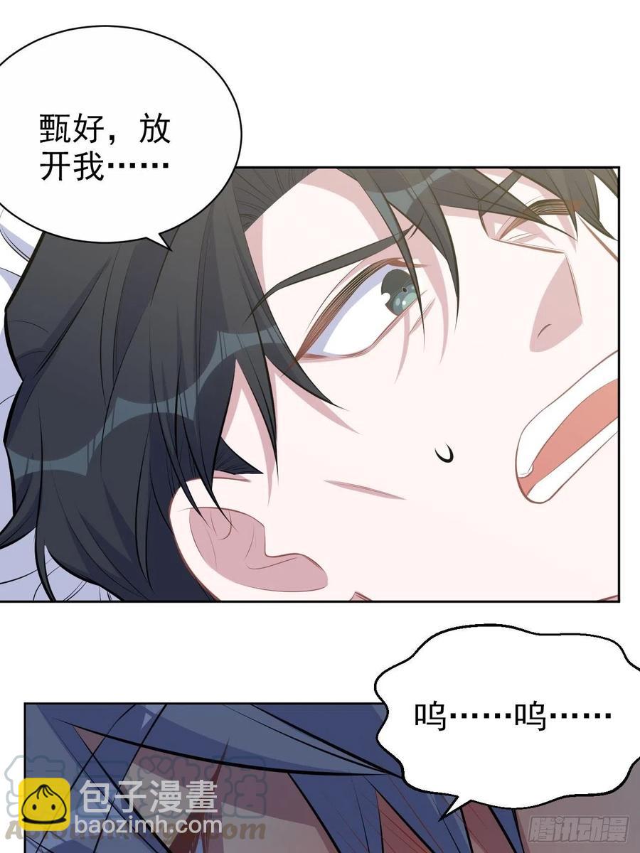 《岳父大人是老婆》127.我想占有你 第9页
