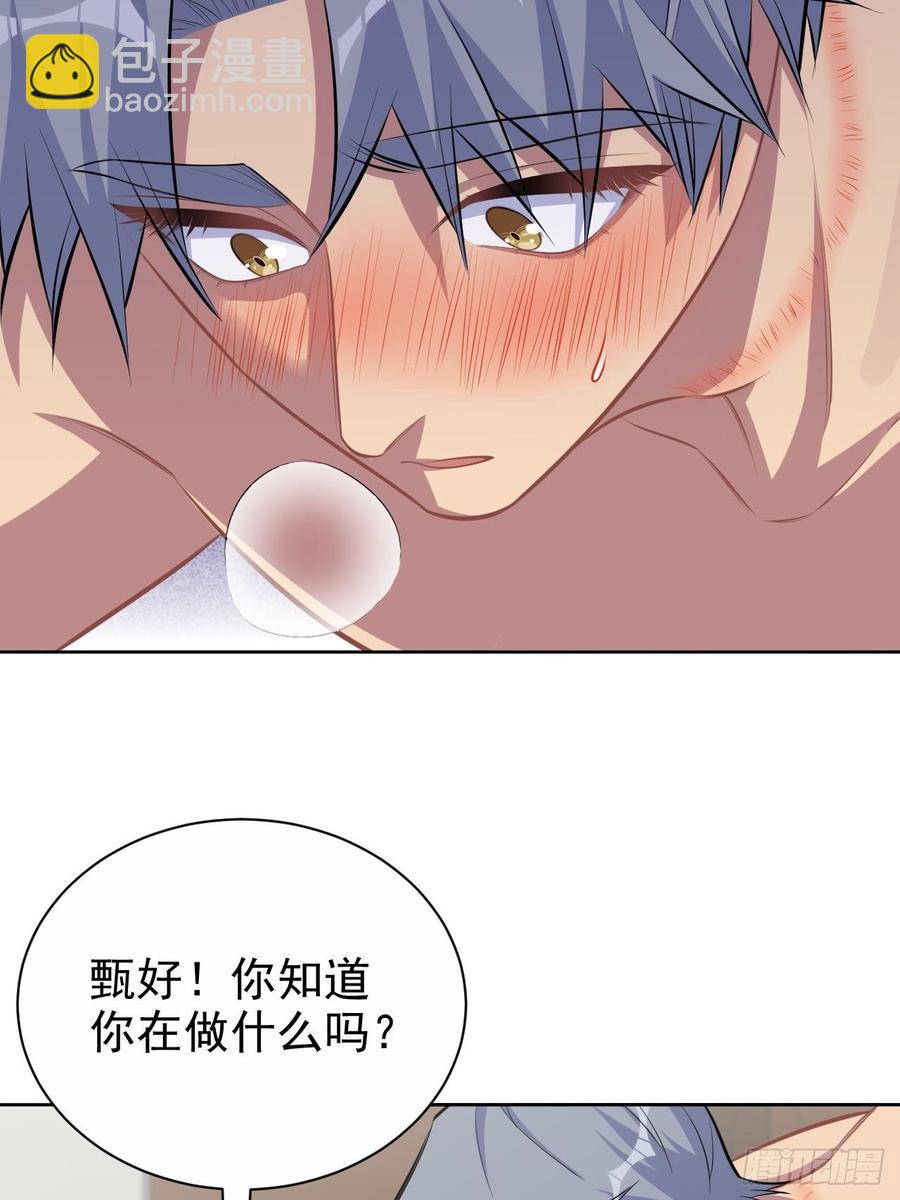 《岳父大人是老婆》128.无法克制的心意 第10页