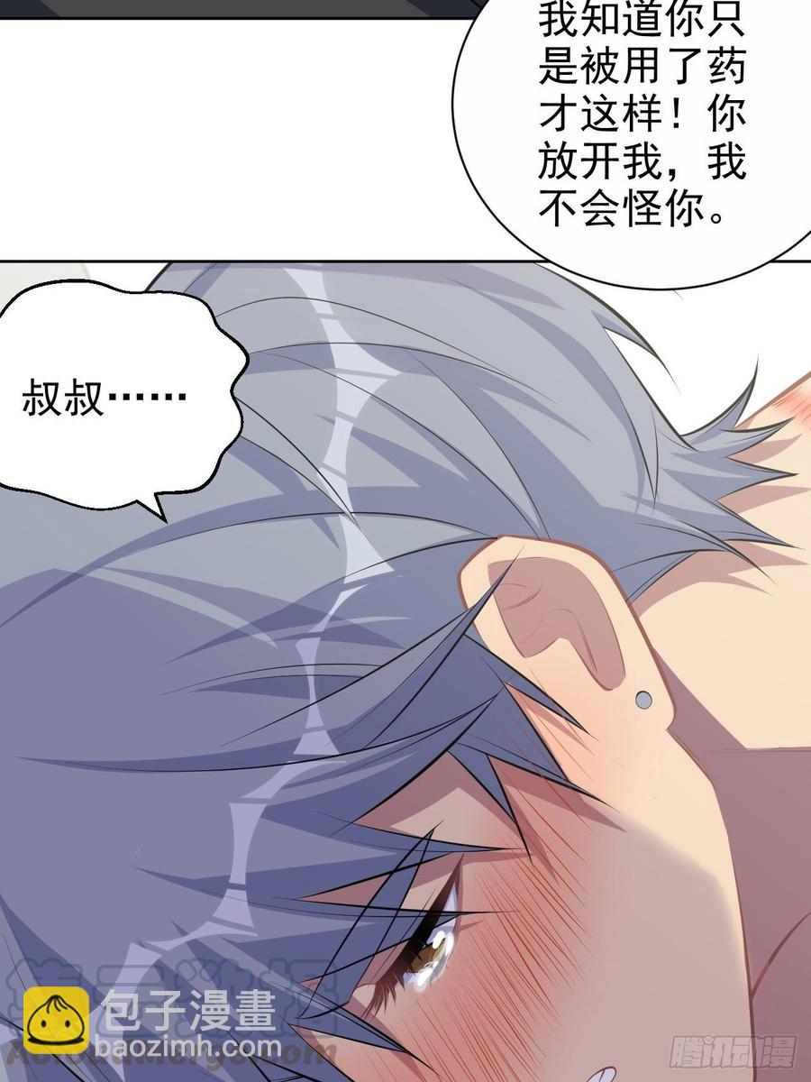 《岳父大人是老婆》128.无法克制的心意 第13页