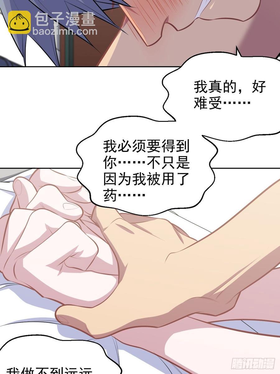 《岳父大人是老婆》128.无法克制的心意 第14页