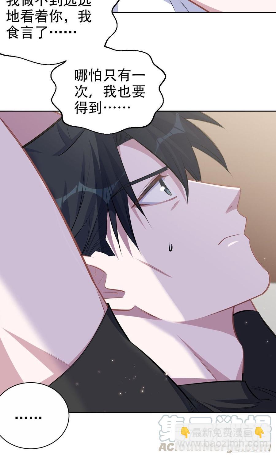 《岳父大人是老婆》128.无法克制的心意 第15页