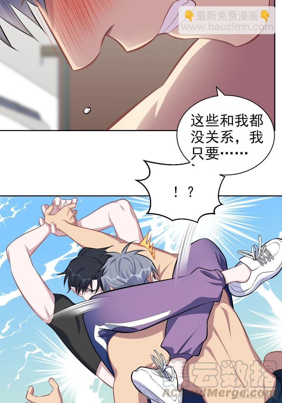 《岳父大人是老婆》128.无法克制的心意 第17页