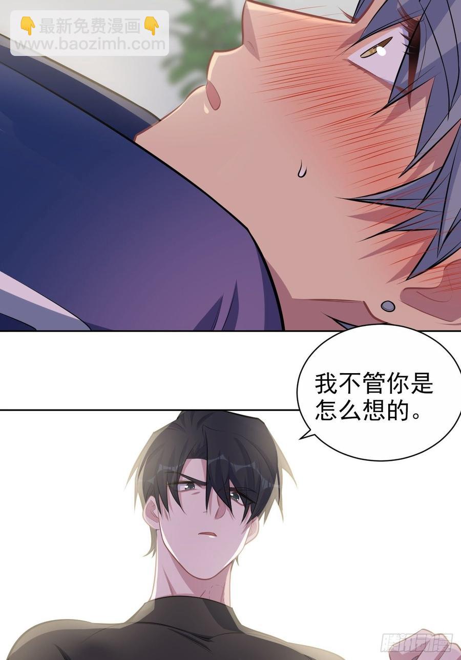 《岳父大人是老婆》128.无法克制的心意 第20页