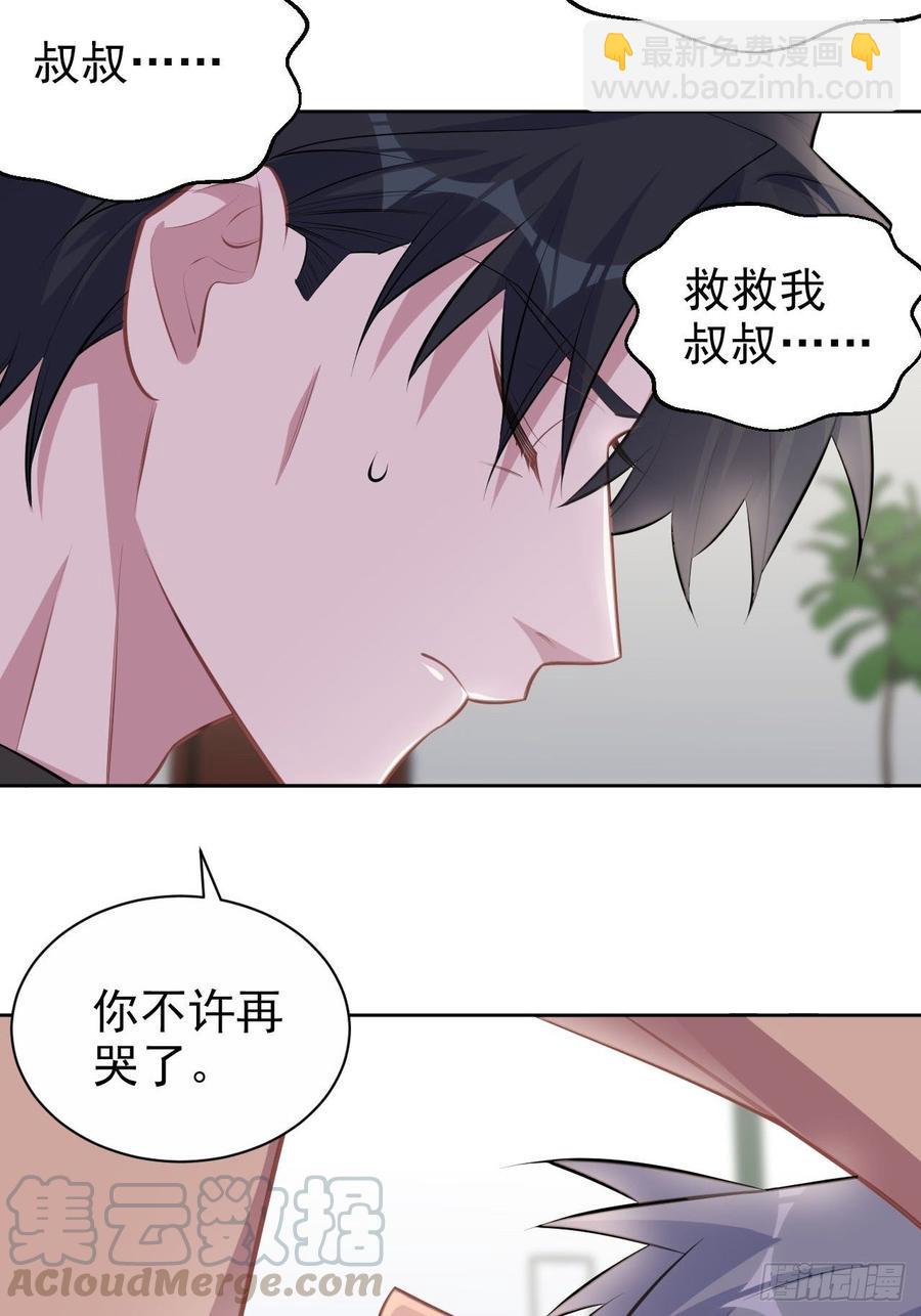 《岳父大人是老婆》128.无法克制的心意 第25页