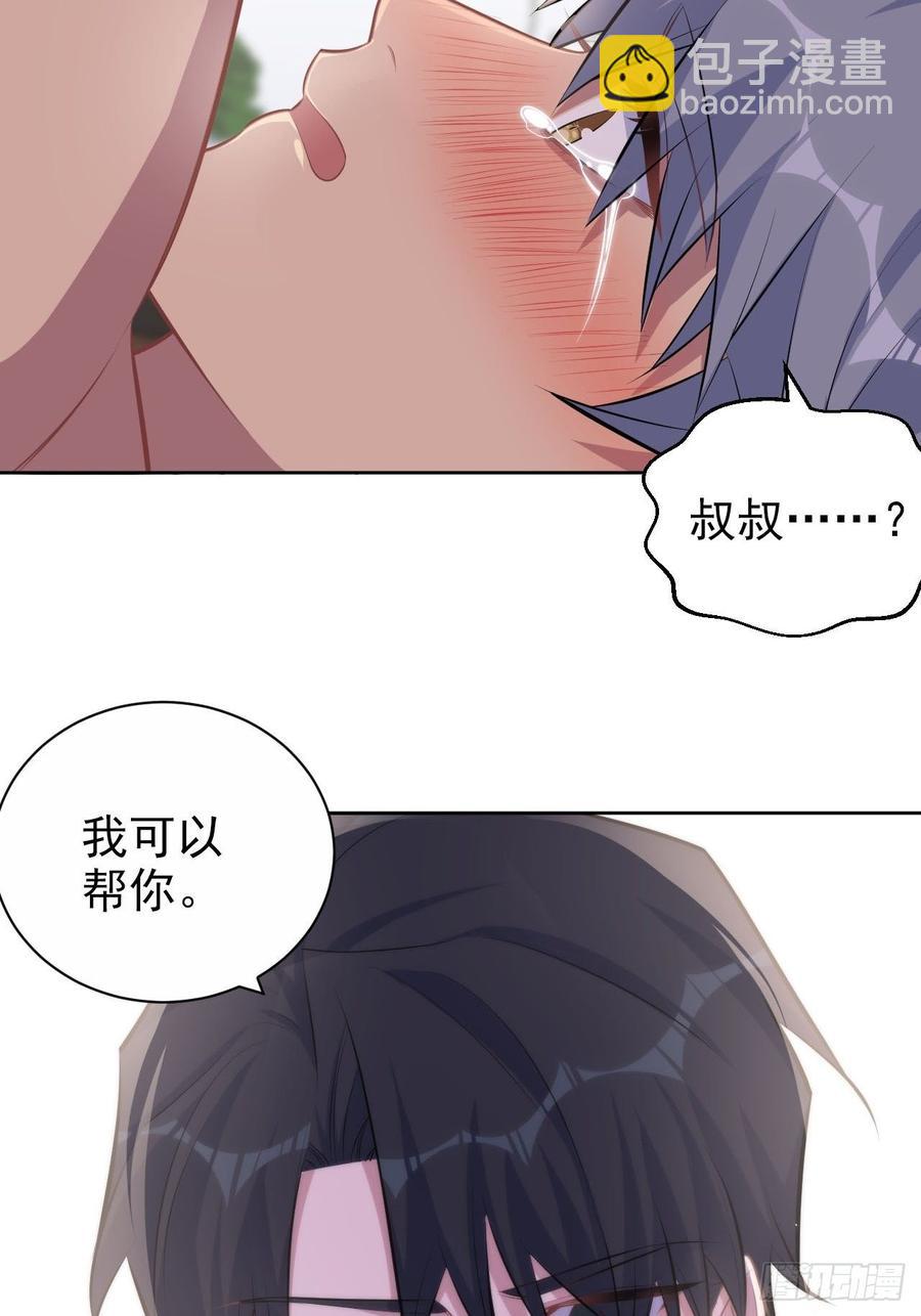 《岳父大人是老婆》128.无法克制的心意 第26页