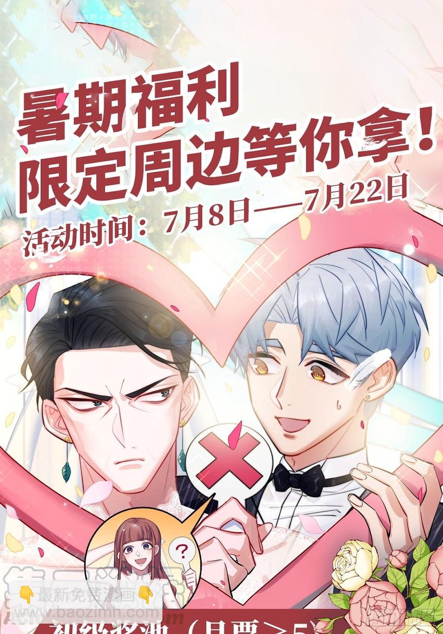 《岳父大人是老婆》128.无法克制的心意 第29页