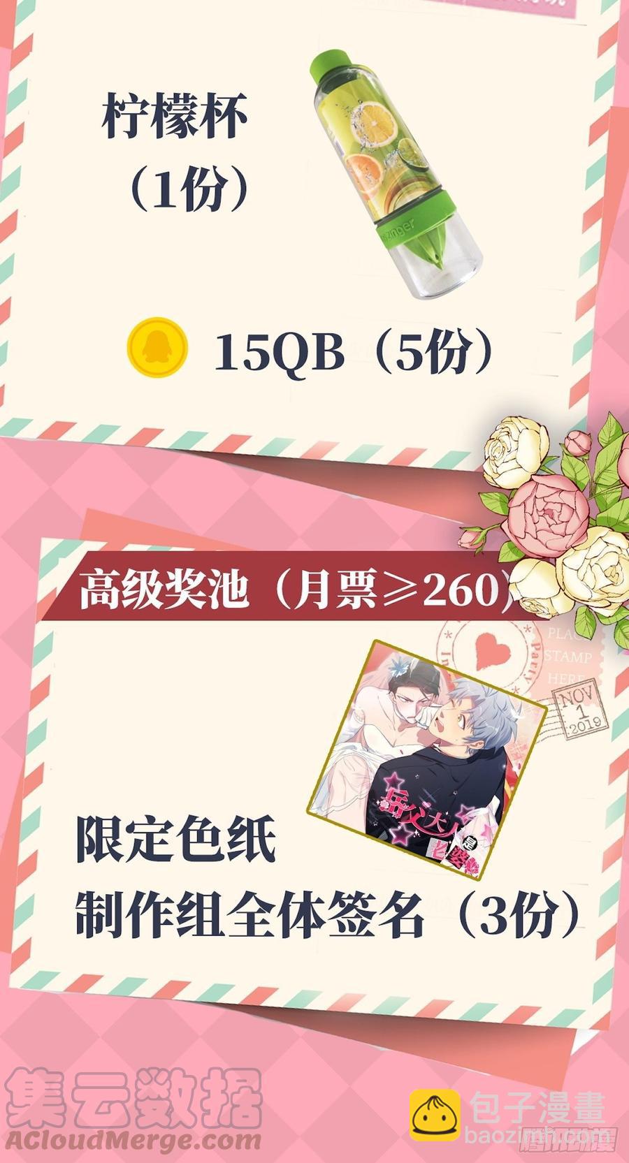 《岳父大人是老婆》128.无法克制的心意 第31页