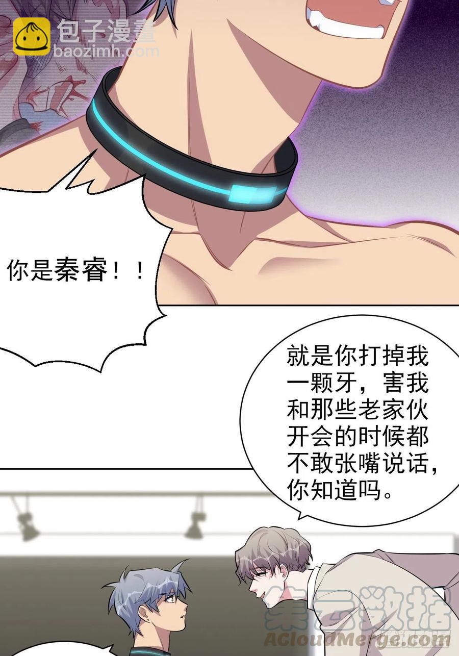 《岳父大人是老婆》125.药物威力 第11页