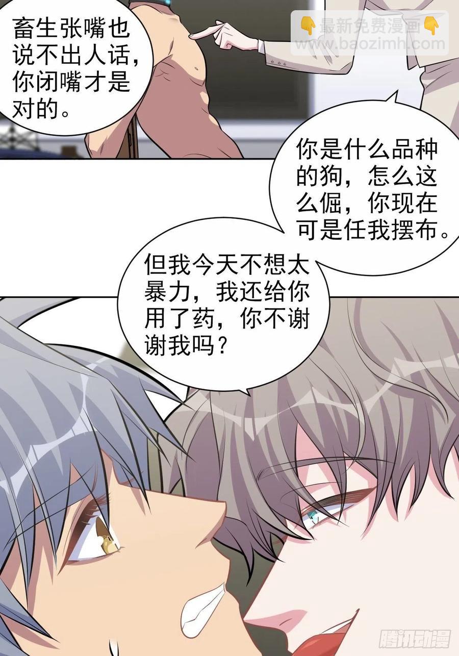 《岳父大人是老婆》125.药物威力 第12页