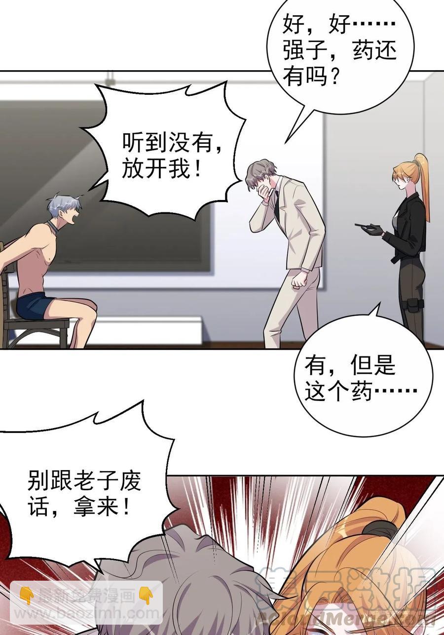 《岳父大人是老婆》125.药物威力 第17页