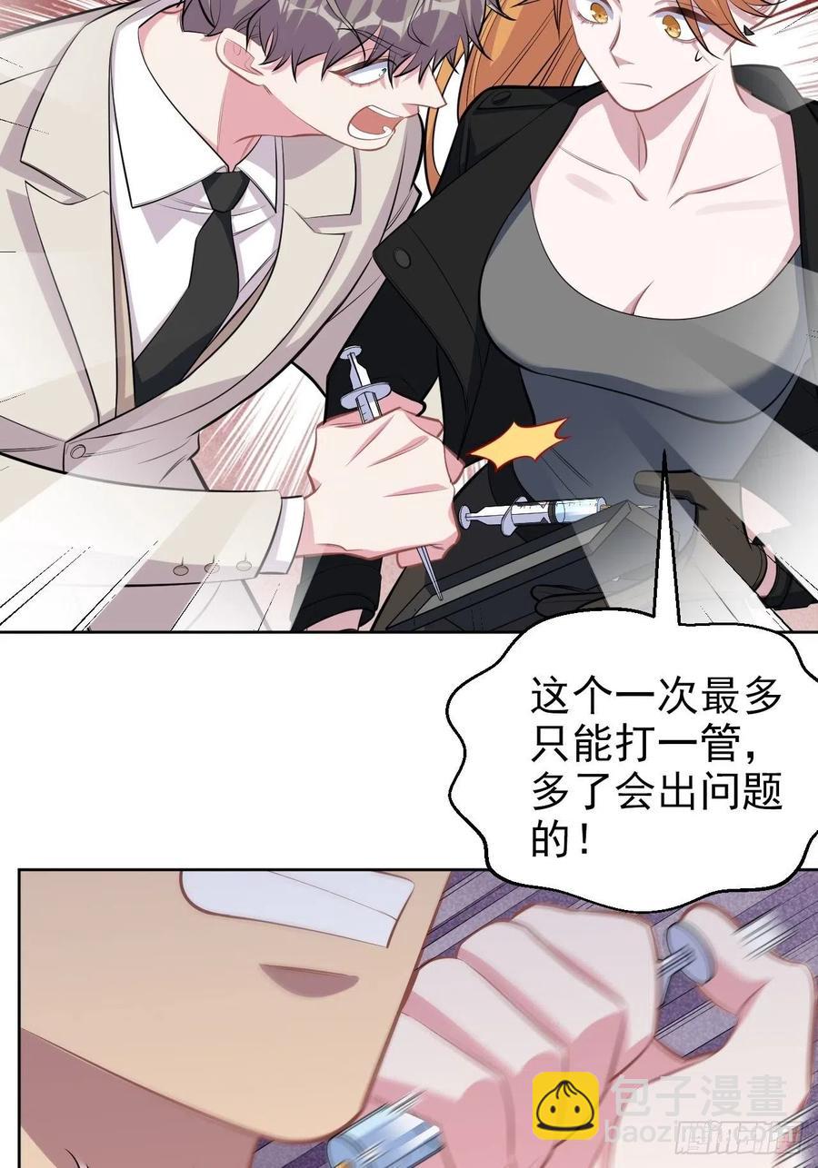 《岳父大人是老婆》125.药物威力 第18页