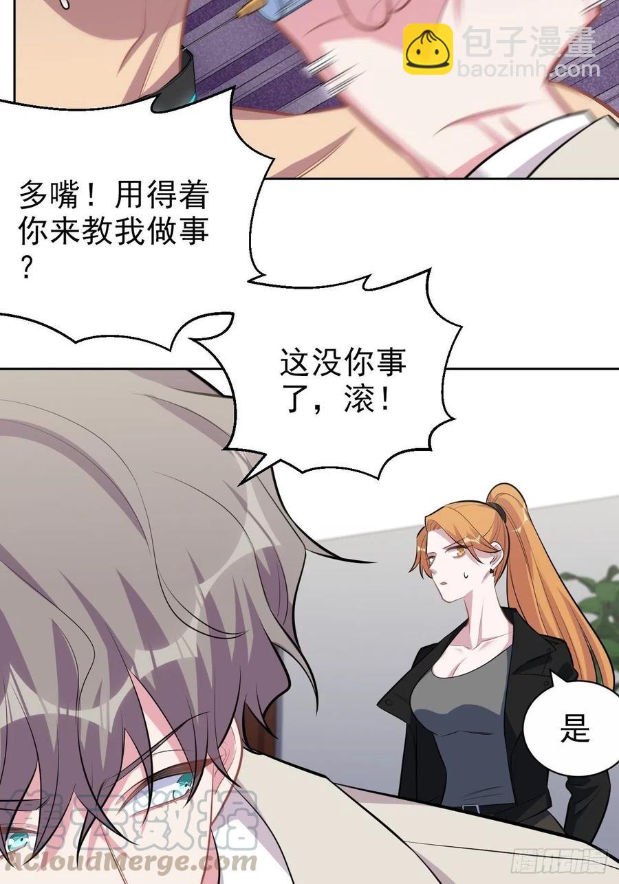 《岳父大人是老婆》125.药物威力 第19页