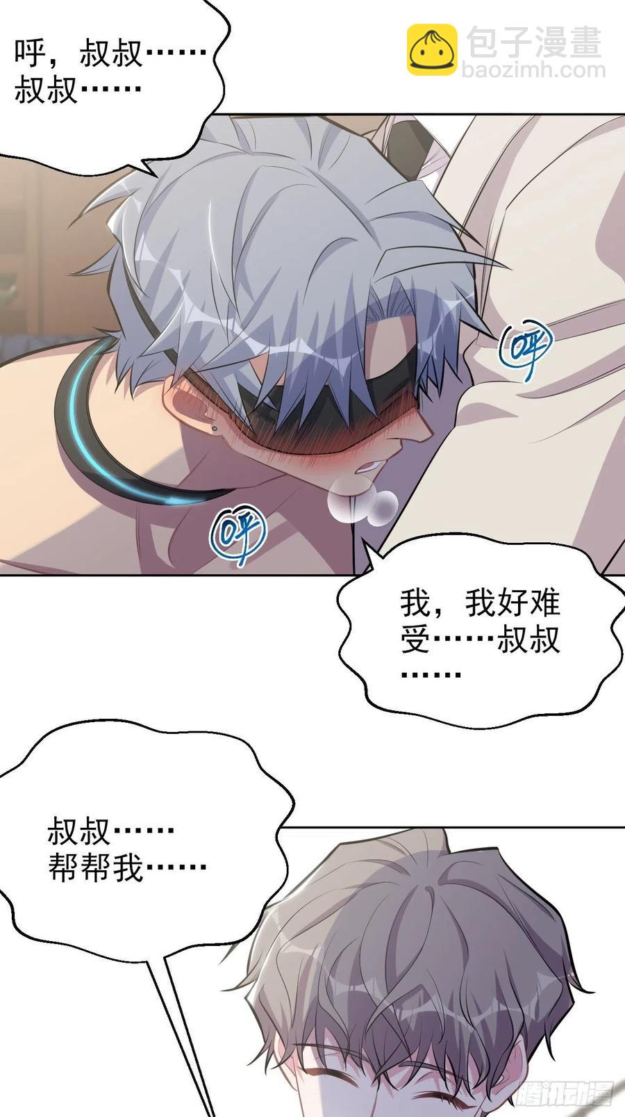 《岳父大人是老婆》125.药物威力 第24页