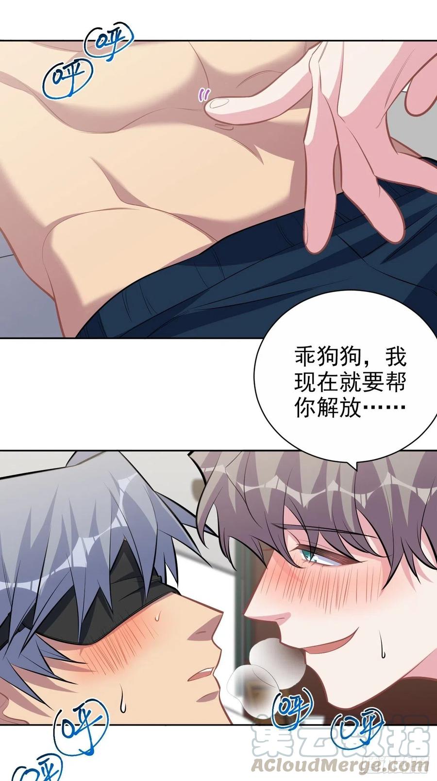《岳父大人是老婆》125.药物威力 第27页