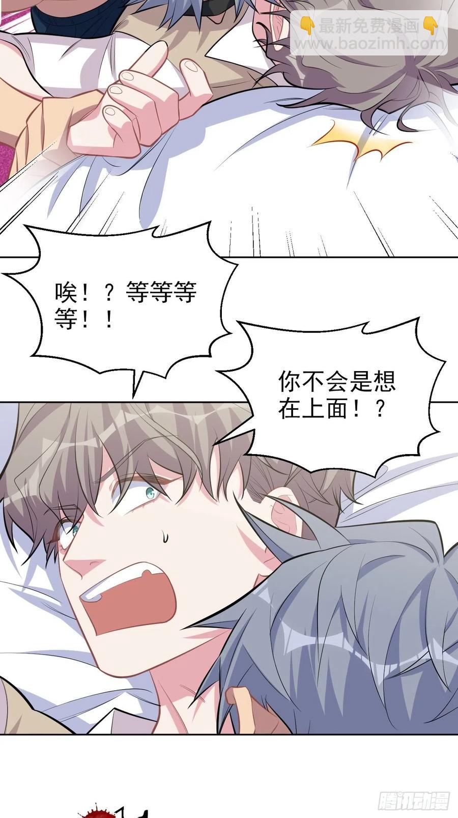 《岳父大人是老婆》125.药物威力 第30页
