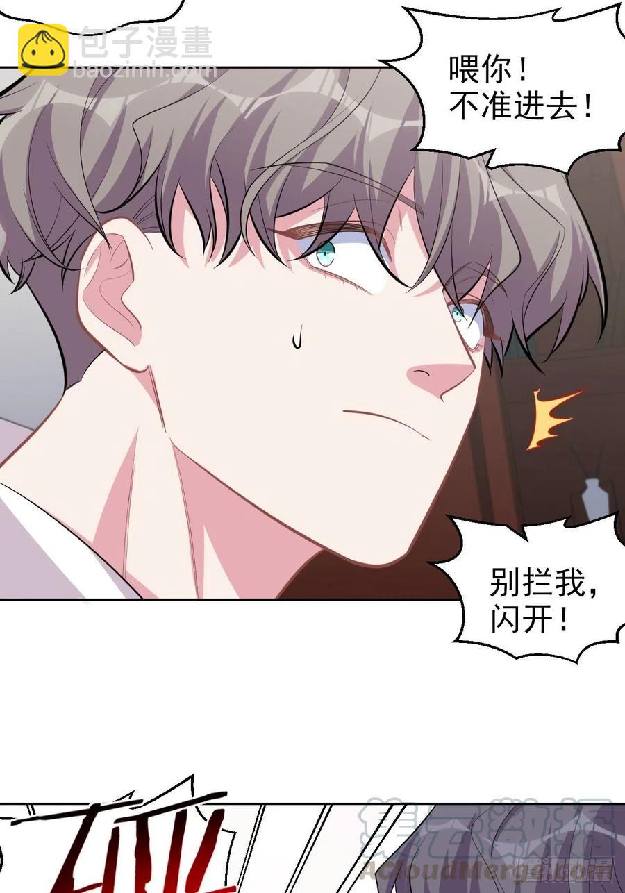 《岳父大人是老婆》125.药物威力 第37页
