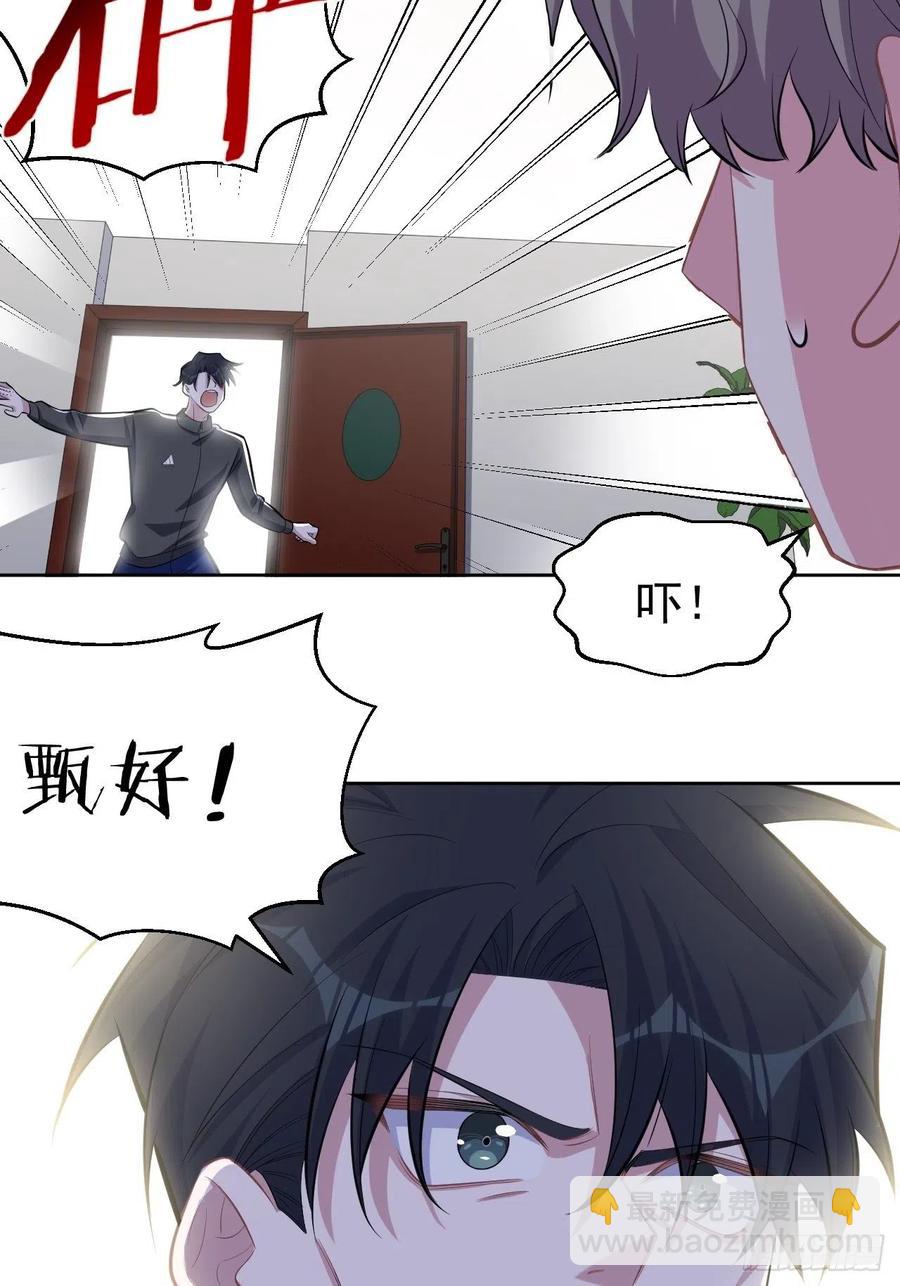 《岳父大人是老婆》125.药物威力 第38页