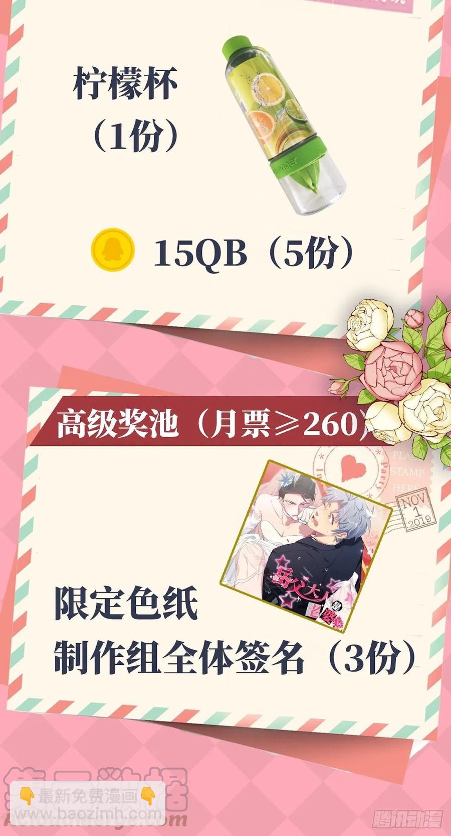 《岳父大人是老婆》125.药物威力 第43页