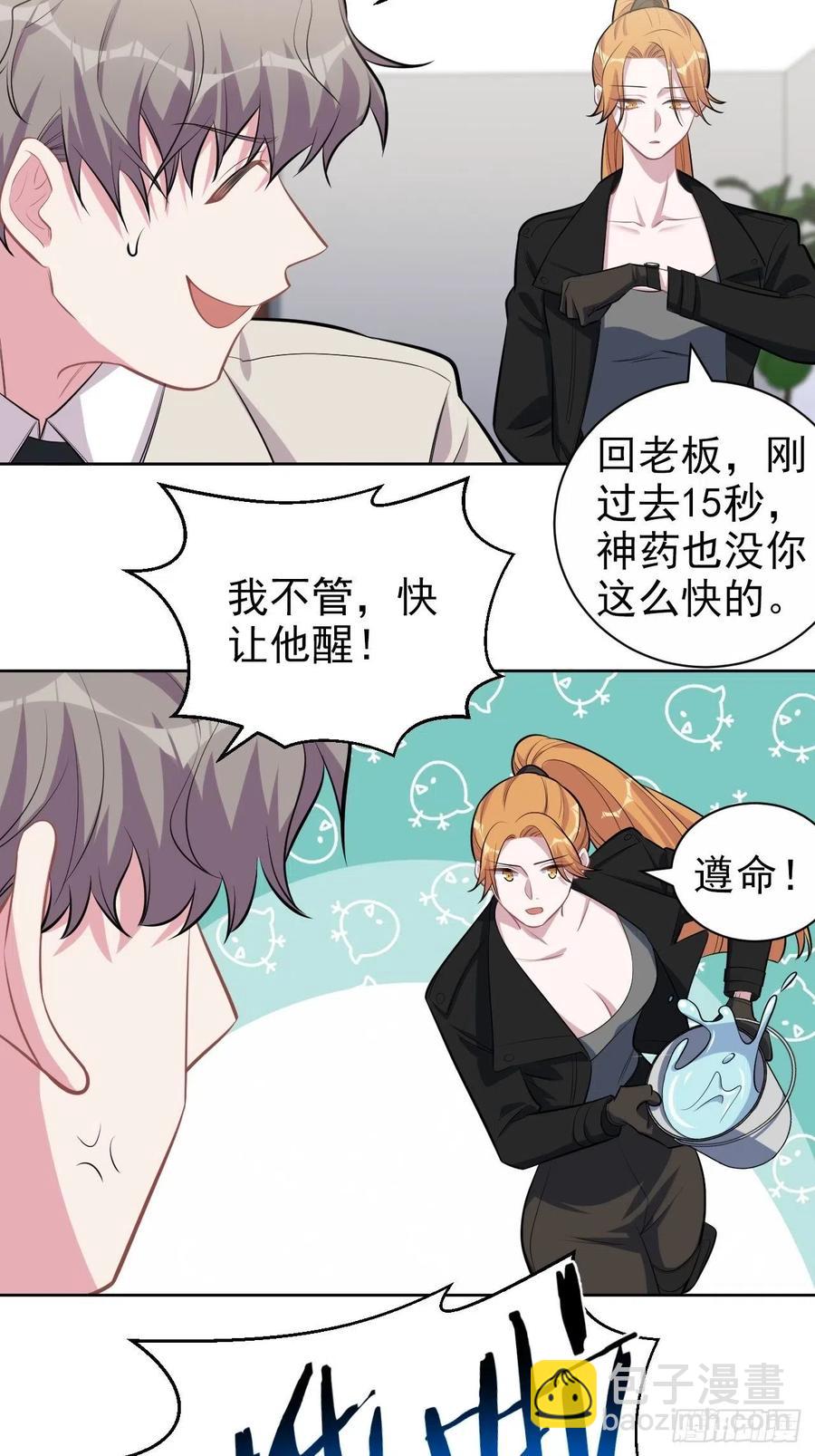 《岳父大人是老婆》125.药物威力 第4页