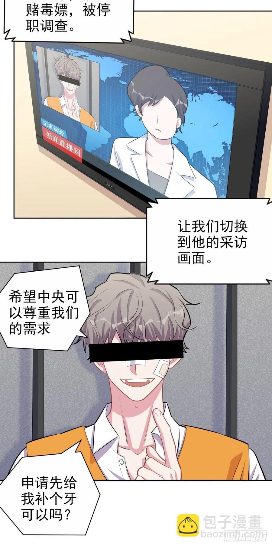 《岳父大人是老婆》130.异象突起 第14页
