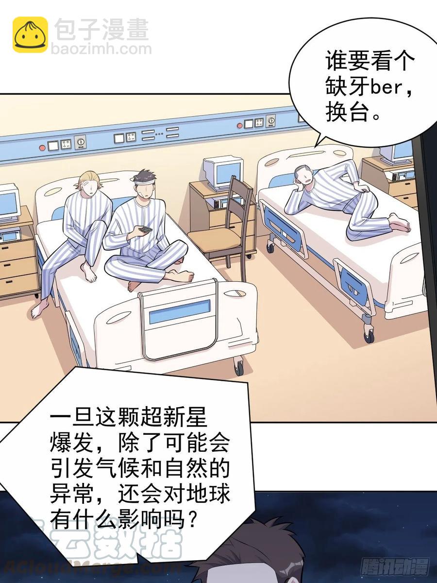 《岳父大人是老婆》130.异象突起 第15页