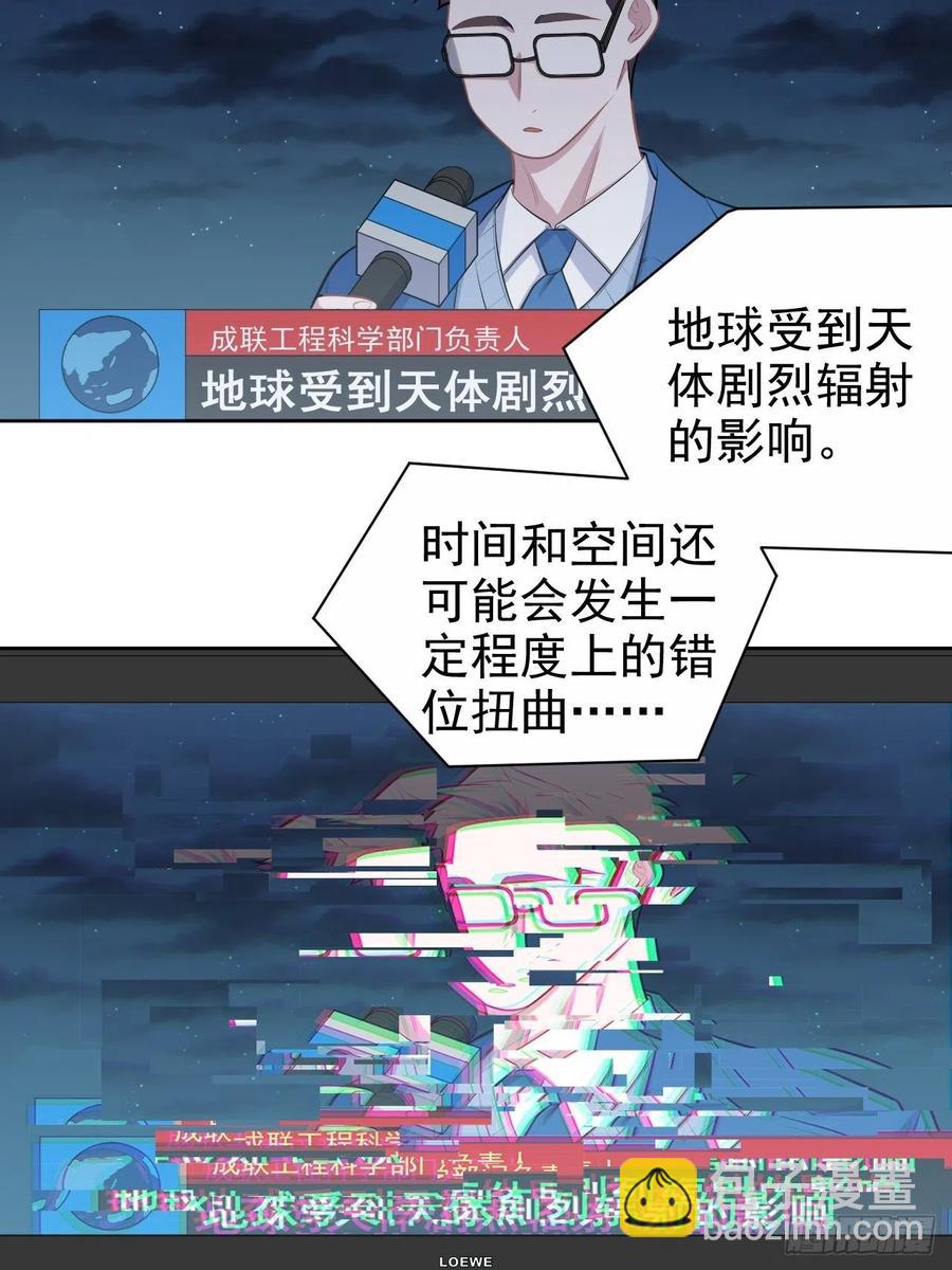 《岳父大人是老婆》130.异象突起 第16页