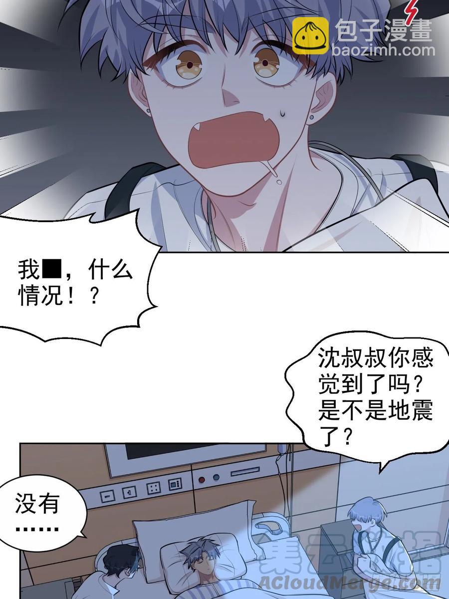 《岳父大人是老婆》130.异象突起 第19页