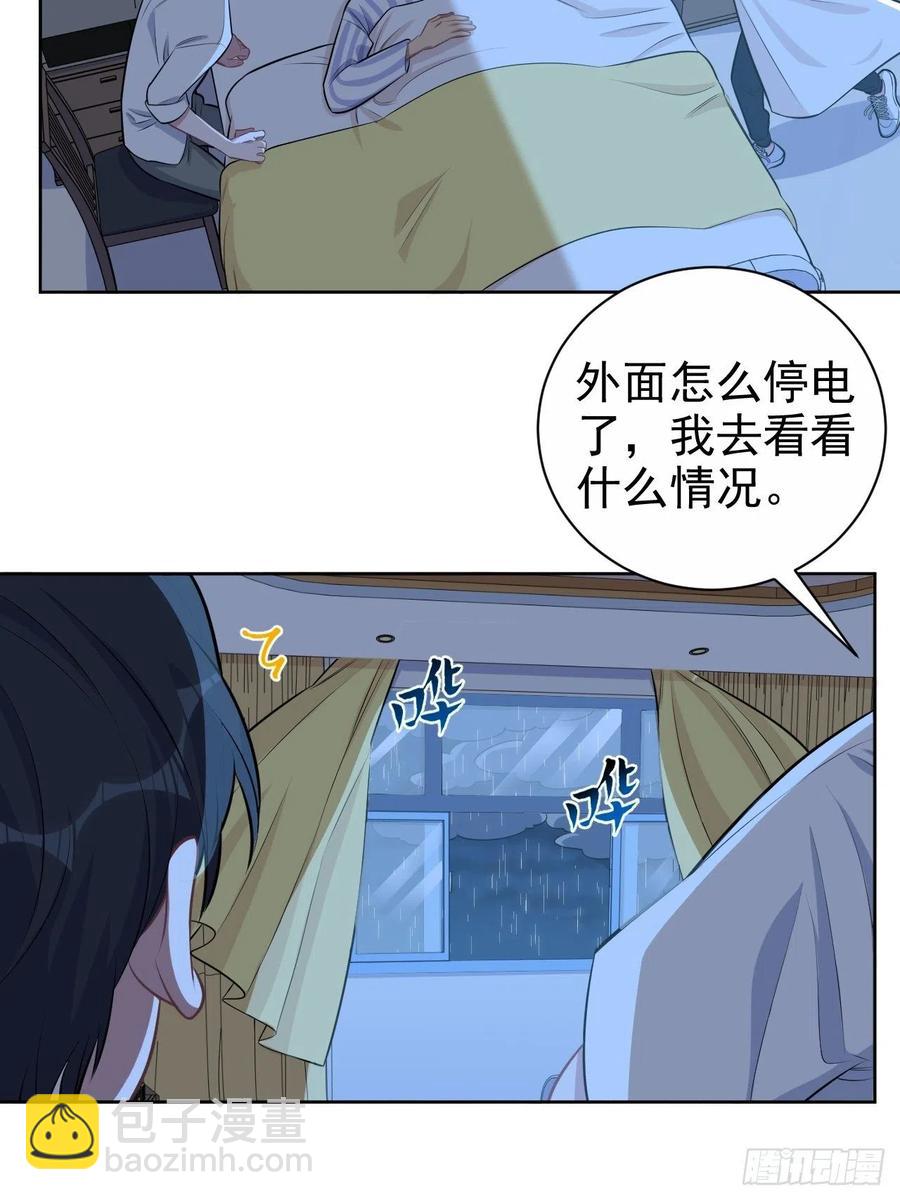 《岳父大人是老婆》130.异象突起 第20页