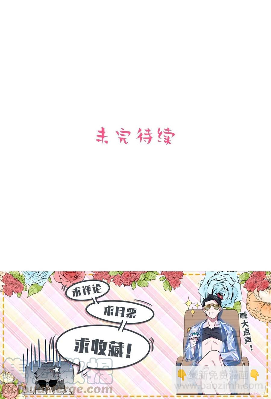 《岳父大人是老婆》130.异象突起 第29页