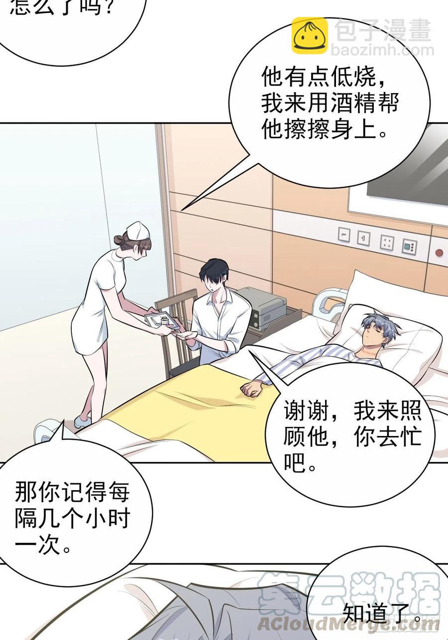 《岳父大人是老婆》130.异象突起 第7页