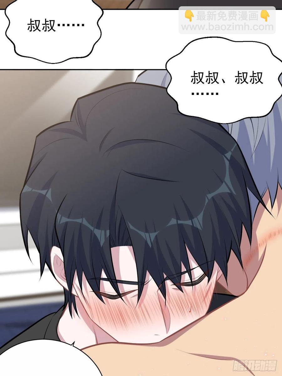 《岳父大人是老婆》129.我到底在干什么？ 第10页