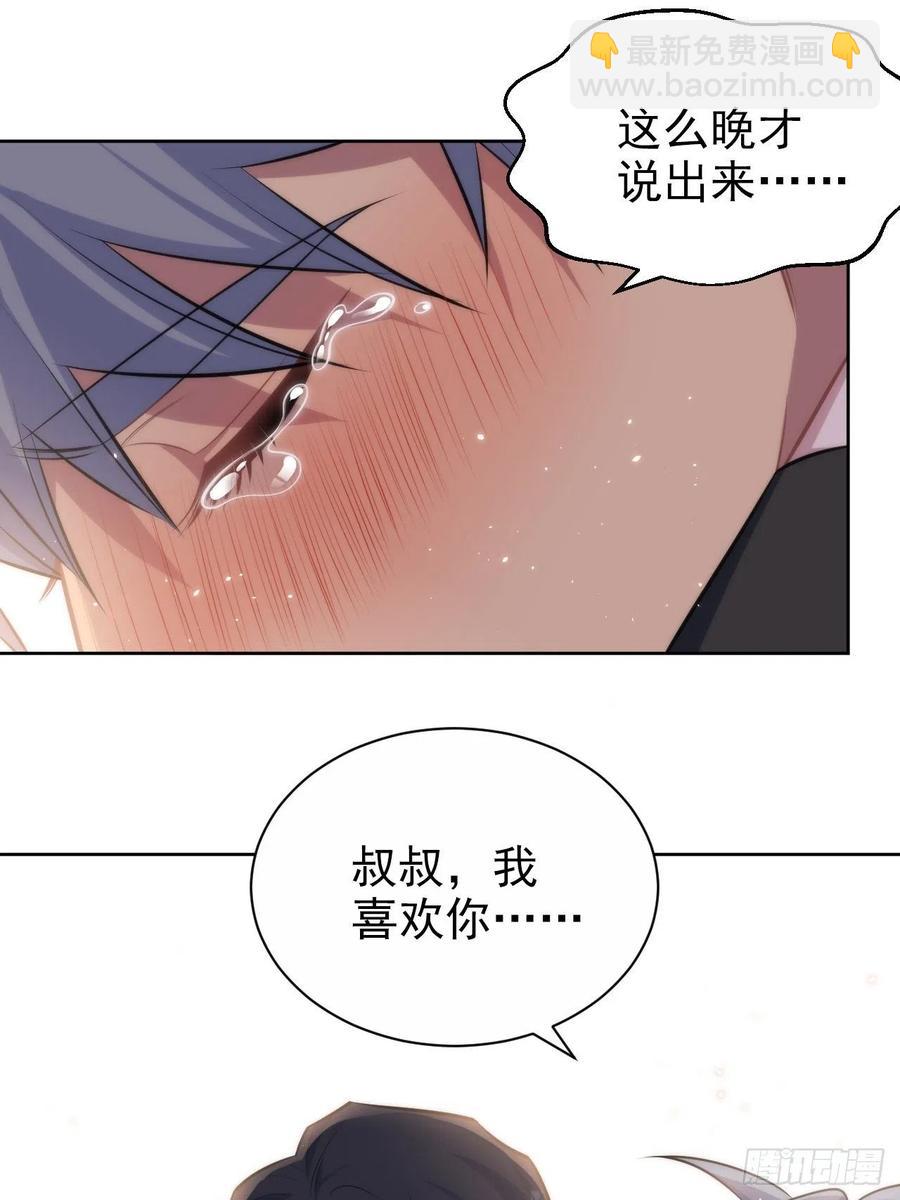 《岳父大人是老婆》129.我到底在干什么？ 第14页