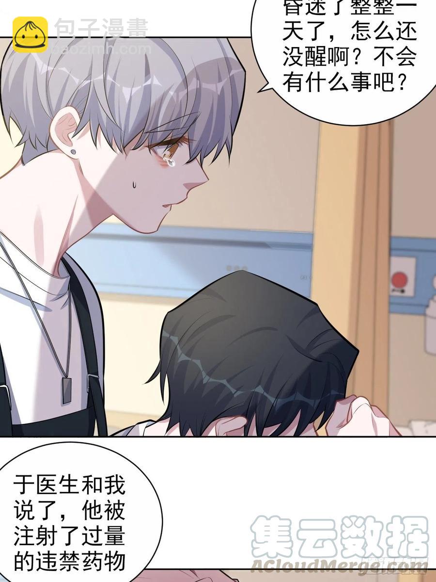 《岳父大人是老婆》129.我到底在干什么？ 第23页